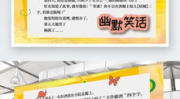 笑话素材网,精选幽默笑话集锦