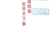 娱乐吃瓜酱模板,明星们的幕后故事与惊人真相