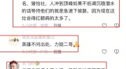 瓜家人在洛杉矶被封号了“沛县二哥”账号被封！多位大佬被牵连原因曝光网友称太高调