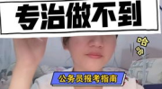 小姐姐在岗位上拉肚子了,小姐姐拉肚子的紧急应对