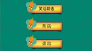 电梯打一成语谜底,成语“能上能下”的智慧与寓意