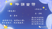与中秋节有关的古诗,中秋古诗中的诗意情怀