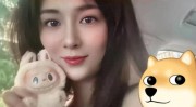 娱乐娱乐开心就好王晓晨回应与俞灏明领证：我头昏了大家开心就好！