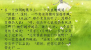 汉字谐音笑话20字,汉字谐音笑话精选集