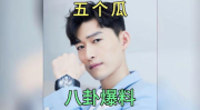 八卦吃瓜博主娱乐圈小说,吃瓜博主揭秘幕后真相