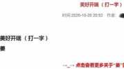 良好开端打一字,成就辉煌——探索成功之路的起点”