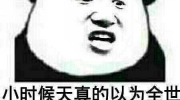 聊天搞笑图片,聊天搞笑图片精选集锦”