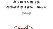 让人笑到抽搐的段子,盘点那些让人捧腹大笑的爆笑段子