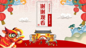 2025年元宵灯谜会主题有哪些,传承文化智慧，共度欢乐佳节”