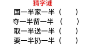 猜字谜四张嘴没头没尾是什么字,探寻汉字奥秘的趣味之旅”