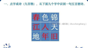 九号猜一个字,揭秘谜底‘旭的奥秘与趣味”