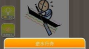 逆水划船猜一成语词语,成语背后的奋斗与进取精神”