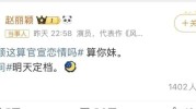 吃瓜娱乐圈总结赵丽颖突然高调宣布喜讯！今晚的瓜整个娱乐圈都羡慕不来……