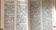 风字开头的成语接龙,风字成语接龙大观