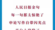 名人金句摘抄100句,名人金句摘抄精选