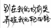 霸气高冷到爆的句子,精选霸气高冷句子集锦